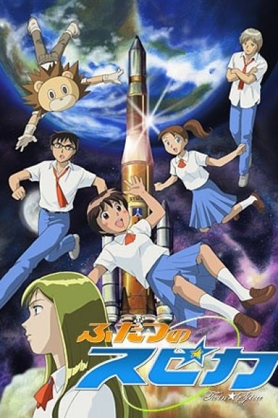 Futatsu no Spica