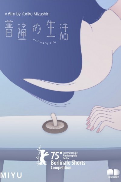Futsuu no Seikatsu
