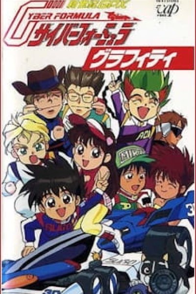 Future GPX Cyber Formula Graffiti