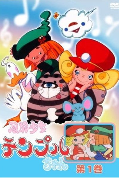 Fuusen Shoujo Temple-chan