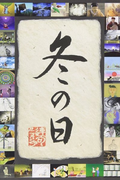Fuyu no Hi