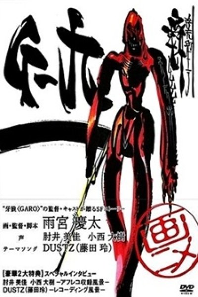 G-9