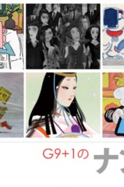 G9+1 no Nantoka Tengoku