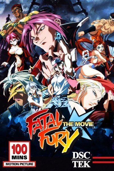 Garou Densetsu: The Motion Picture