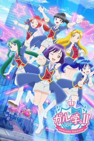 Garugaku. II: Lucky Stars