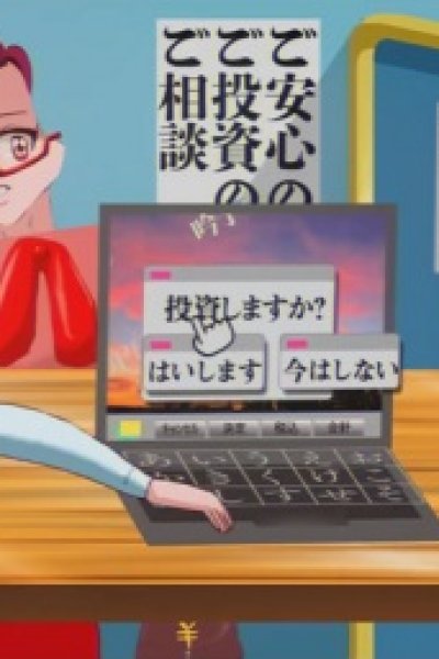 Gaudiy Mirai no Yokokuhen