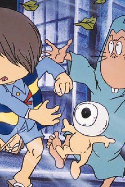 Gegege no Kitarou: Chisougan