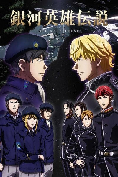 Ginga Eiyuu Densetsu: Die Neue These - Kaikou