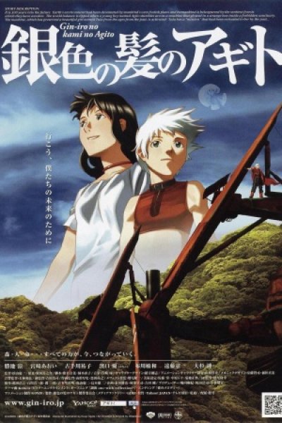 Giniro no Kami no Agito