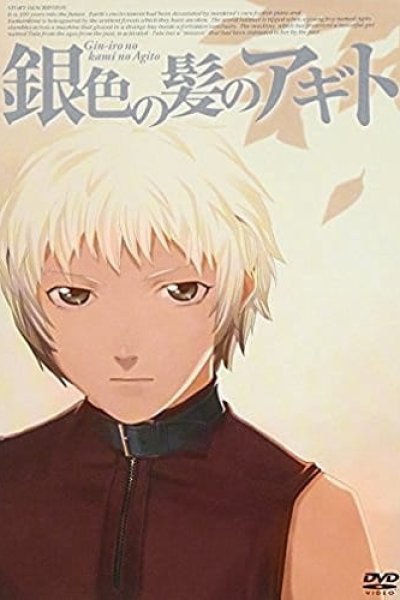 Giniro no Kami no Agito Pilot