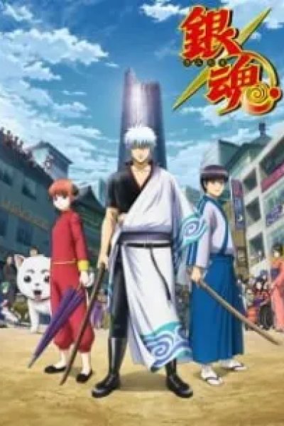  Gintama. Shirogane no Tamashii-hen – Kouhan-sen