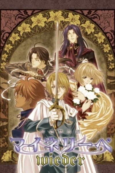 Ginyuu Mokushiroku Meine Liebe Wieder