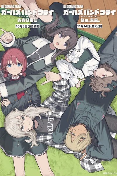 Girls Band Cry Movie