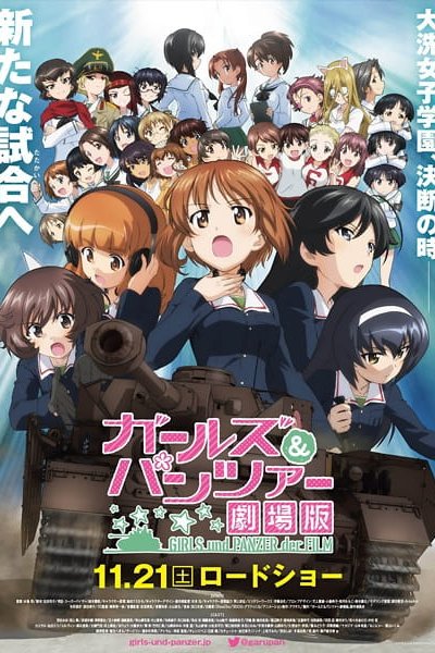 Girls & Panzer Movie