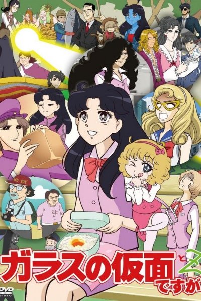 Glass no Kamen desu ga to Z