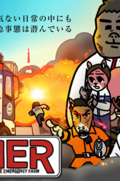 Go! Go! Tokyo MER: Kinkyuujitai to Tatakau Nakama-tachi