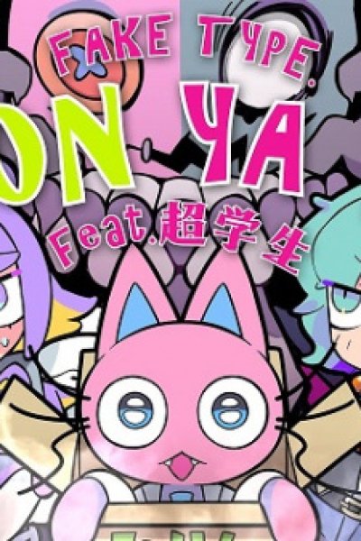 Go On Ya Way feat. Chogakusei