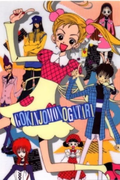 Gokinjo Monogatari the Movie