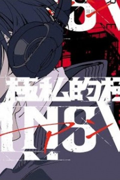 Gokushiteki Gokusaishoku Answer