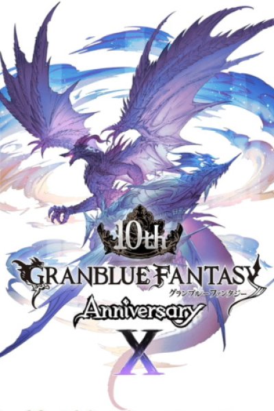 Granblue Fantasy 10th Anniversary Movie