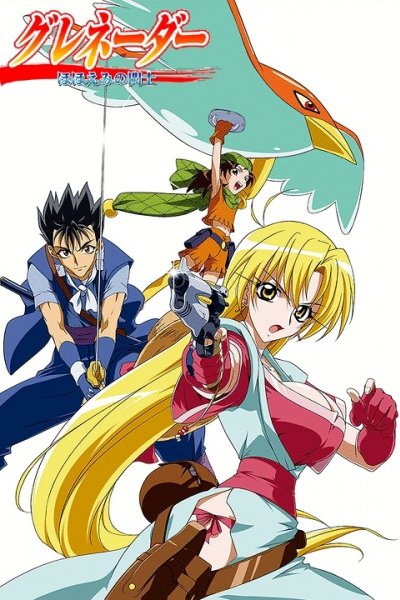 Grenadier: Hohoemi no Senshi