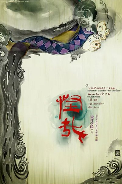 Guai Zai