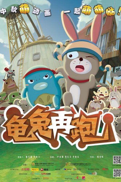 Gui Tu Zai Pao