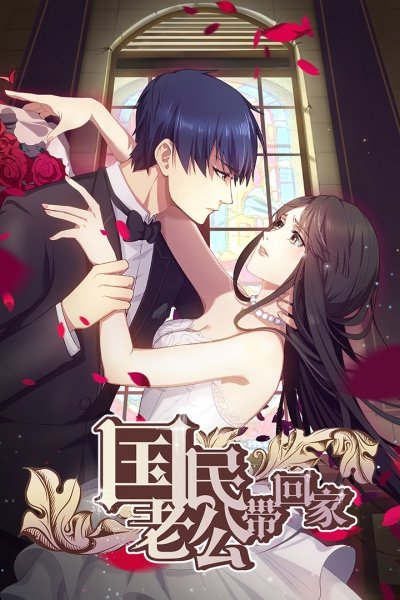 Guomin Laogong Dai Huijia