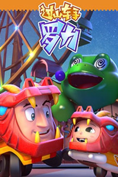 Guoshanche Shou Luo Li