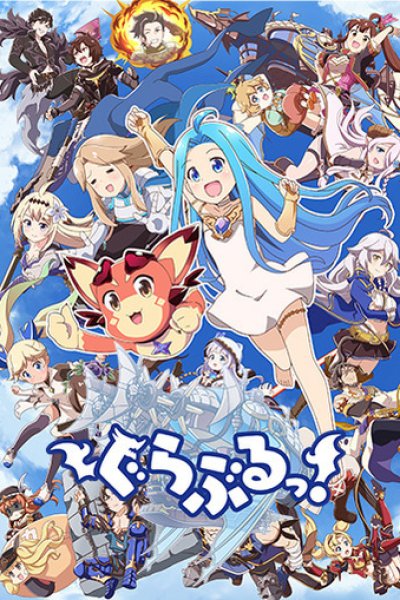 Guraburu!