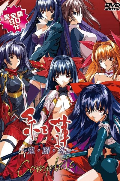 Guren