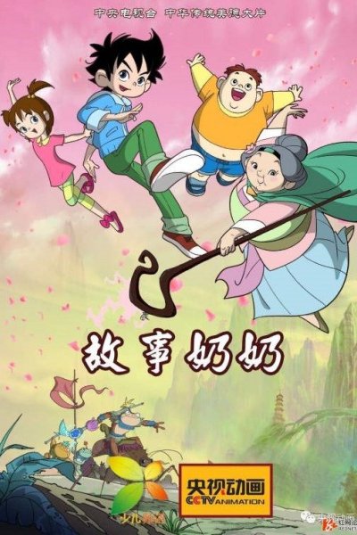 Gushi Nainai