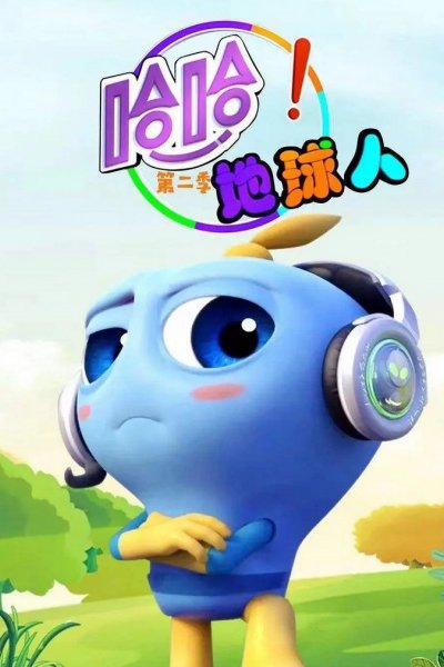 Haha! Diqiu Renn
