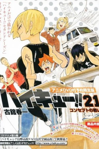 Haikyuu!! vs. "Akaten"