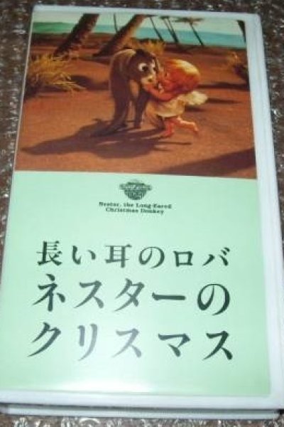 Hajimete no Christmas