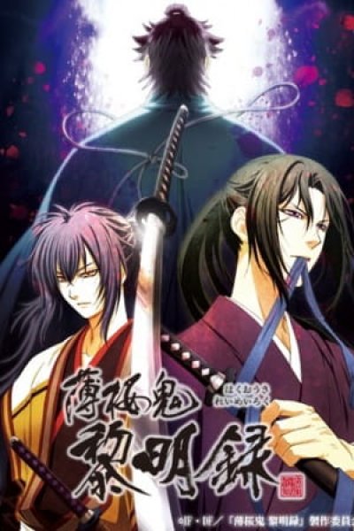 Hakuouki: Reimeiroku