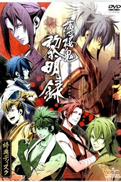 Hakuouki: Reimeiroku OVA