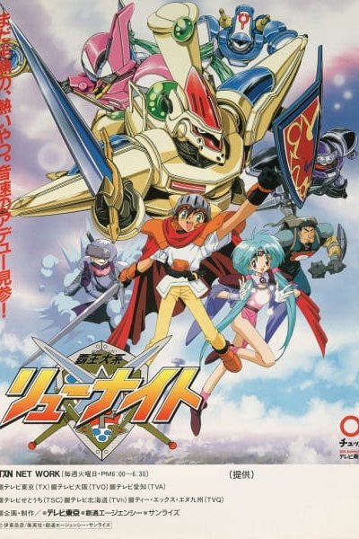 Haou Taikei Ryuu Knight