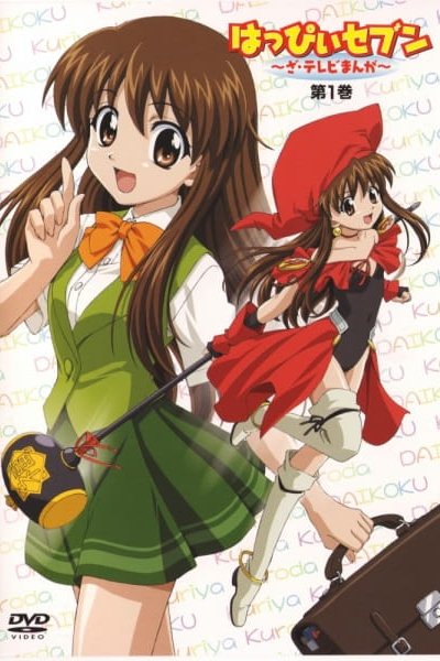 Happy Seven: The TV Manga - Chibi Chara Moshimo Gekijou