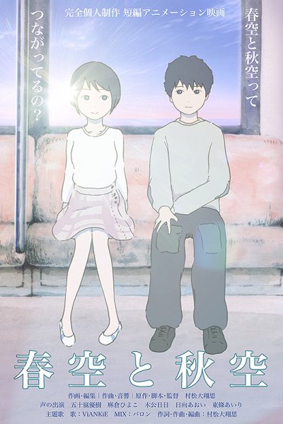 Haruzora to Akizora