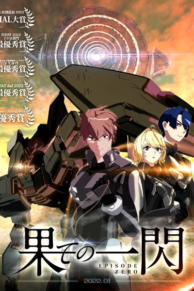 Hate no Issen: Episode Zero