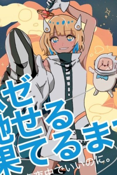 Haze Haseru Hateru made