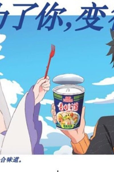 He Wei Dao x Re:Cong Ling Kaishi de Yi Shijie Shenghuo