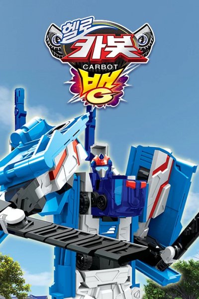 Hello Carbot Season 10