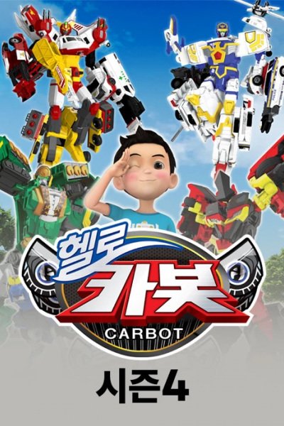 Hello Carbot Season 4