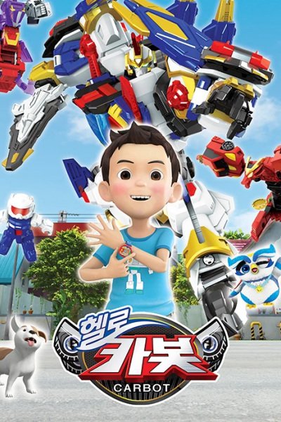 Hello Carbot Season 8