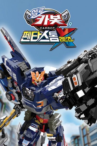 Hello Carbot Season 9