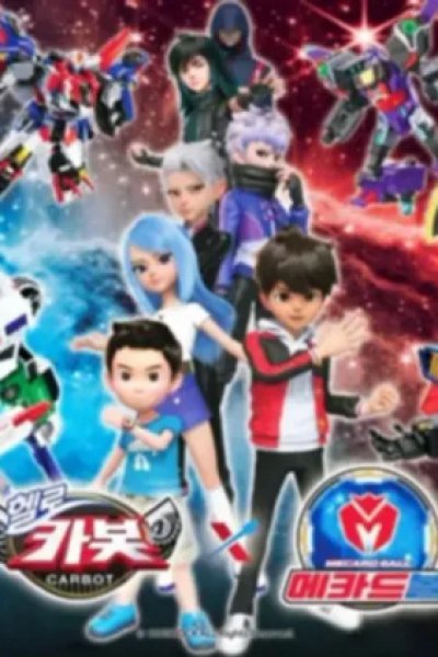 Hello Carbot x Mecard Ball