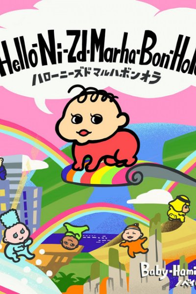 Hello-Ni-Zd-Marha-Bon-Hola