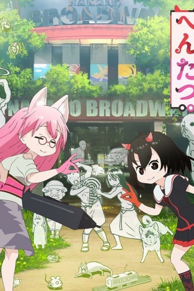 Hentatsu (TV)